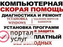 Фото Ремонт компьютерной техники