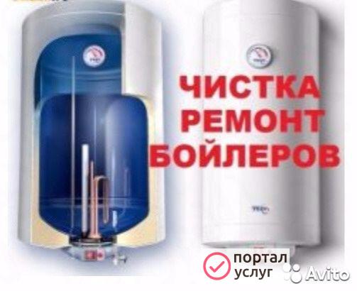 Фото Ремонт и обслуживание электронагревателей