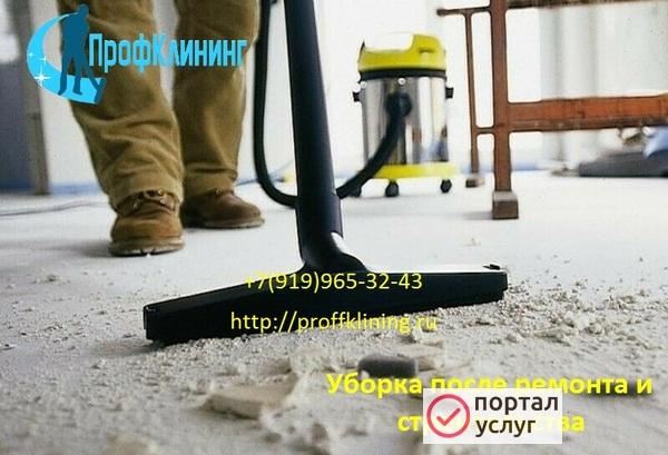 Фото ПрофКлининг. Уборка после ремонта