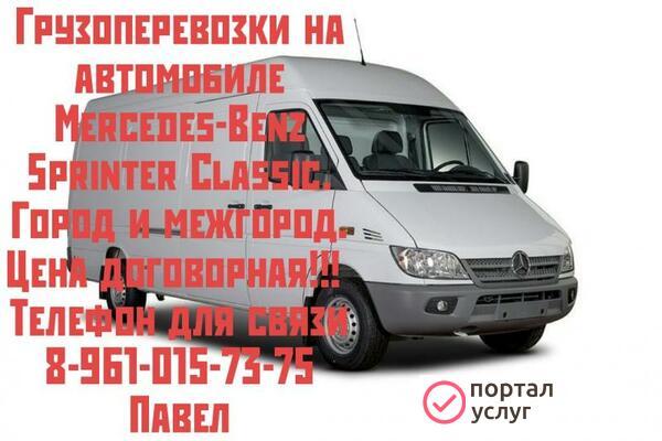 Фото Грузоперевозки 