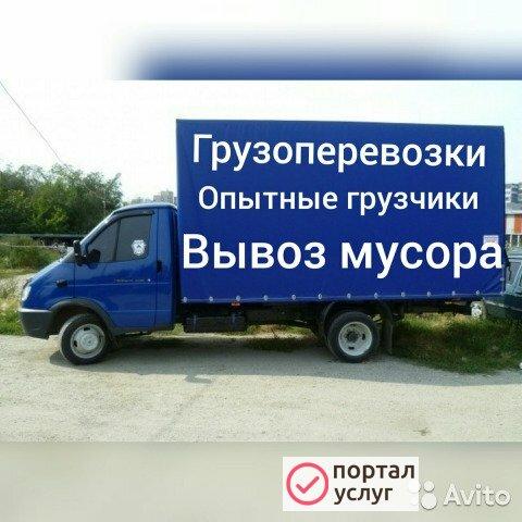 Фото Вывоз мусора  