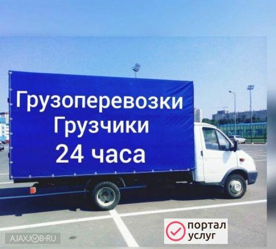 Фото ВЫВОЗ МУСОРА