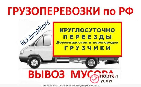 Фото Вывоз мусора 