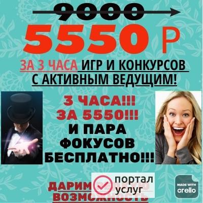 Фото Ведущий на свадьбу Троицк