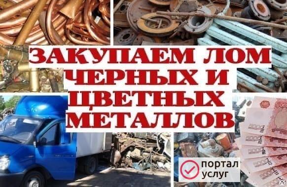 Фото вывезу куплю