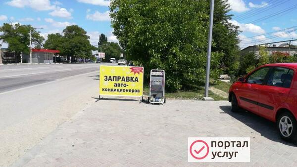 Фото Заправка кондиционеров