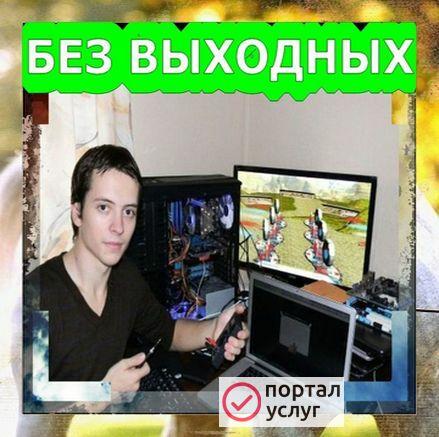 Фото Ремонт Компьютеров и Ноутбуков_+7ㆍ(୨О৪)ㆍО62ㆍ27ㆍ55