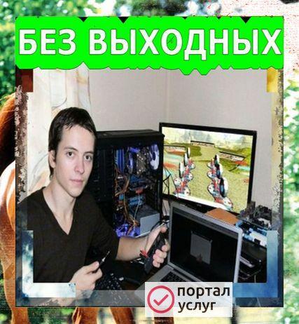 Фото Компьютерный мастер_+7ㆍ(୨О৪)ㆍО62ㆍ27ㆍ55