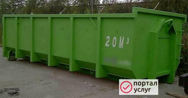 Фото Вывоз мусора Контейнер 20м3