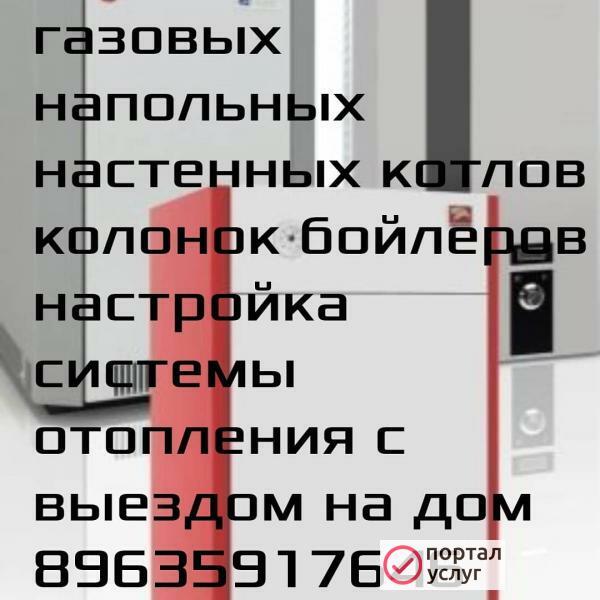 Фото Ремонт газовых котлов 