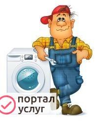 Фото Ремонт стиральных машин. В Канаше и в Районе