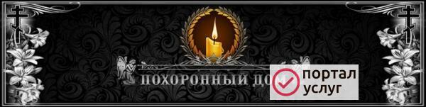 Фото Ритуальные услуги