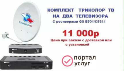 Фото Антенны