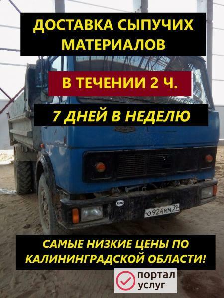 Фото Песок, гравий, щебень, грунт, торф