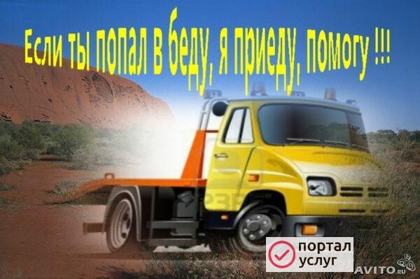Фото Эвакуатор Талдом