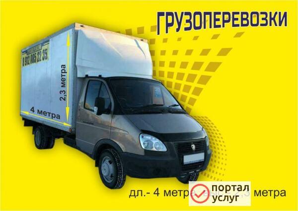 Фото Грузоперевозки 