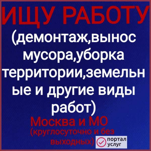 Фото подсобные рабочие(разнорабочие)
