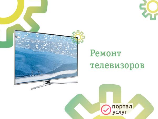 Фото Ремонт телевизоров