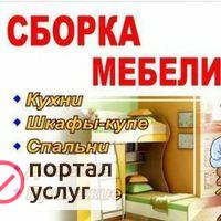 Фото Сборка и разборка мебели