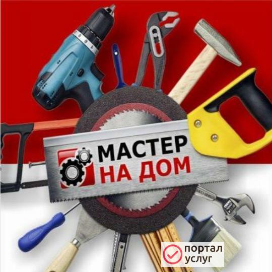 Фото Мастер в доме