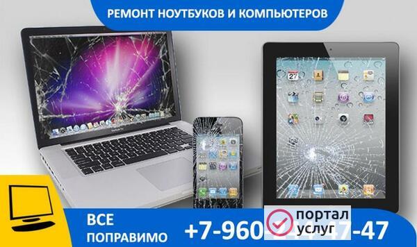 Фото Компьютерная помощь