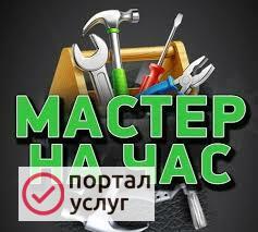 Фото мастер на час