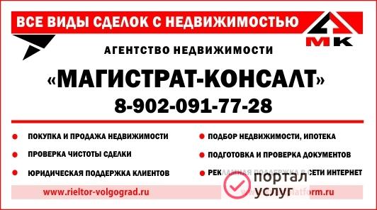 Фото Услуги Риэлтора