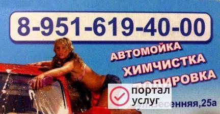 Фото Автомойка