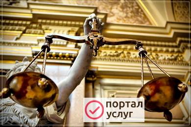 Фото Адвокатский кабинет