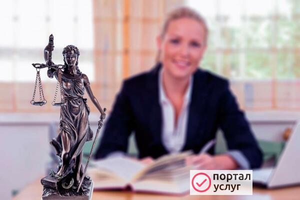 Фото Услуги Юриста 