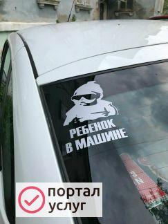 Фото Резка плоттером