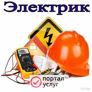 Фото Электрик