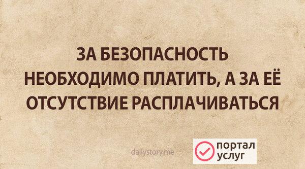 Фото служба безопасности 