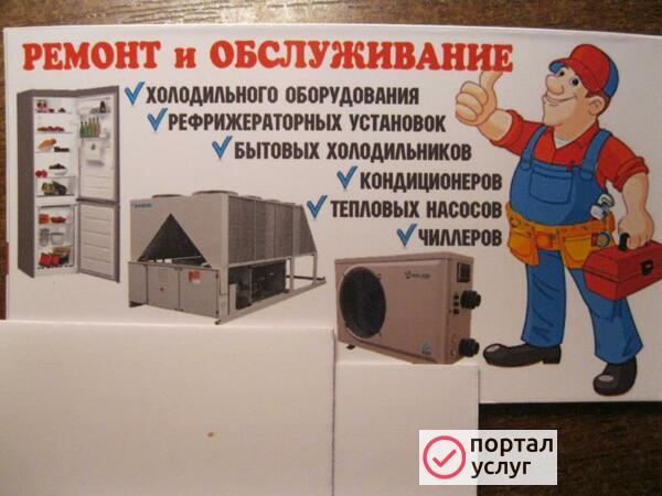 Фото Ремонт и обслуживание