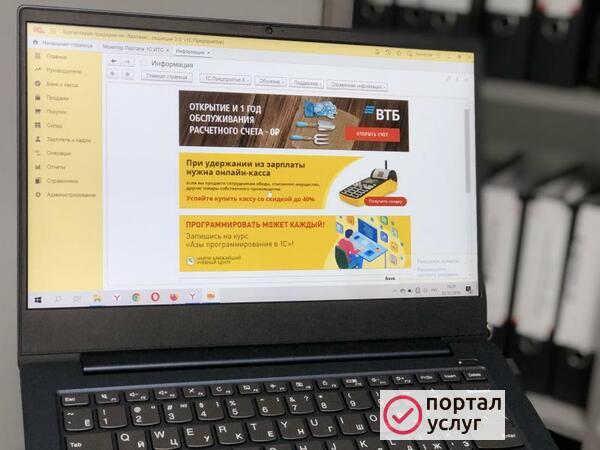 Фото Бухгалтерские услуги, отчетность