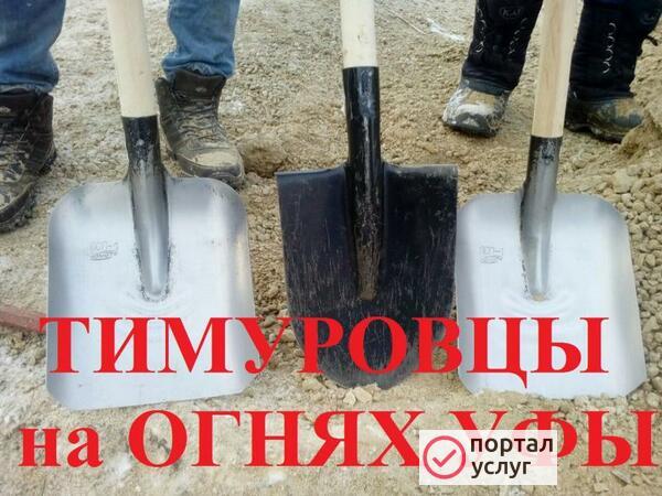 Фото Копка земли, уборка территории.