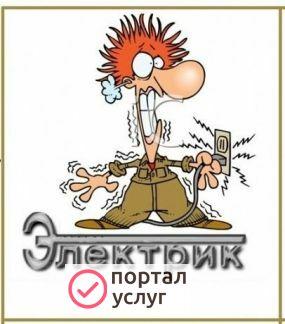 Фото Частный электрик