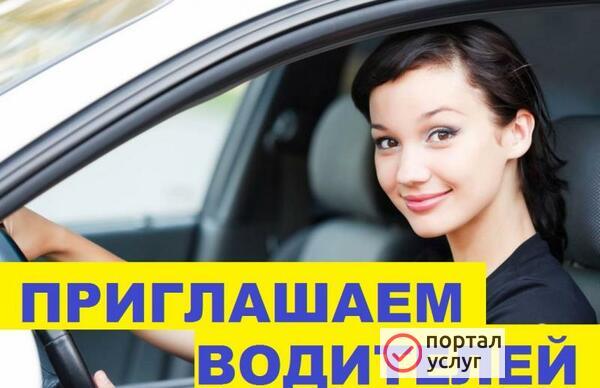 Фото Требуются водители в Сходне.