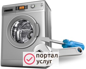 Фото Ремонт стиральных машин 