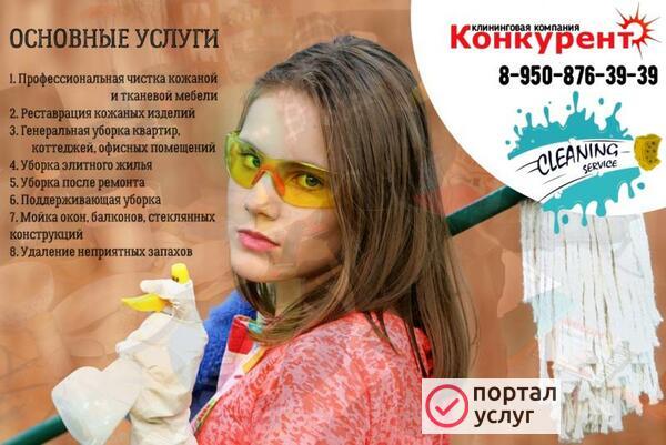 Фото Оказываем клининговые услуги