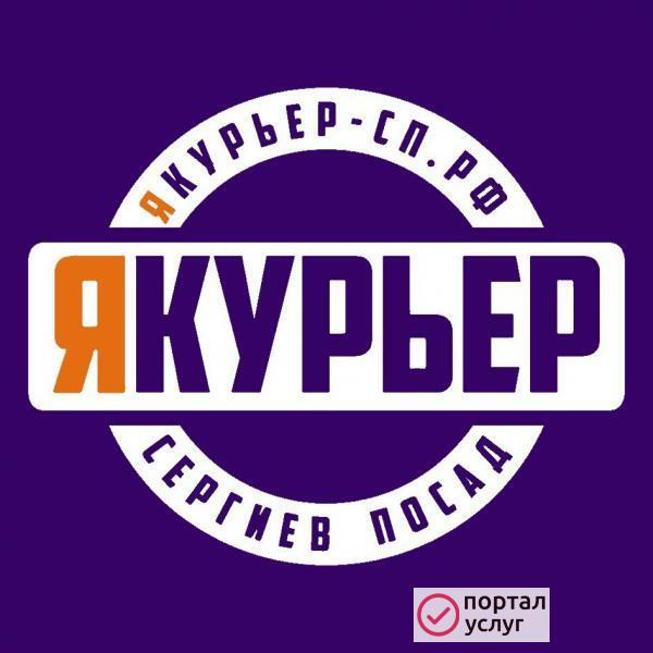 Фото Срочная доставка 