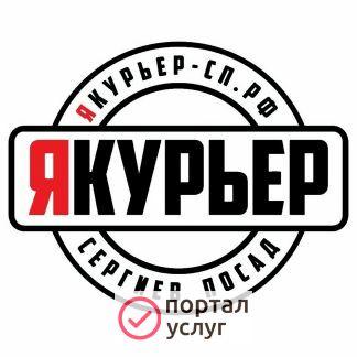 Фото Якурьер