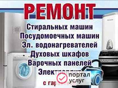 Фото РЕМОНТ ВОДОНАГРЕВАТЕЛЕЙ ,МЯСОРУБОК ,МУЛЬТИВАРОК