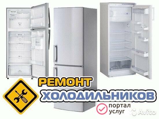 Фото Ремонт холодильников Улукулево 