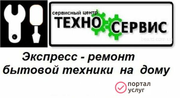Фото Техносервис