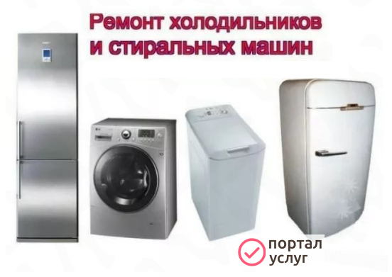 Фото ремонт холодильнников
