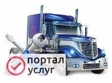 Фото Ремонт на выезде