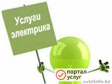 Фото Услуги электрика