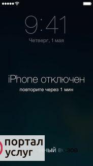 Фото Разблокировка iPhone