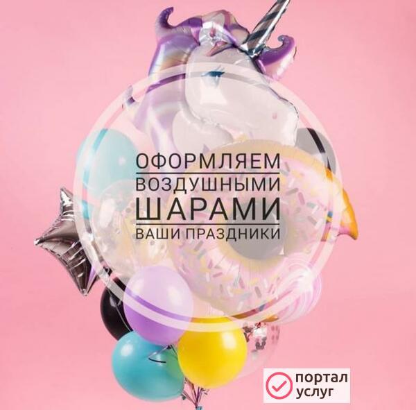 Фото Стильные воздушные шары 
